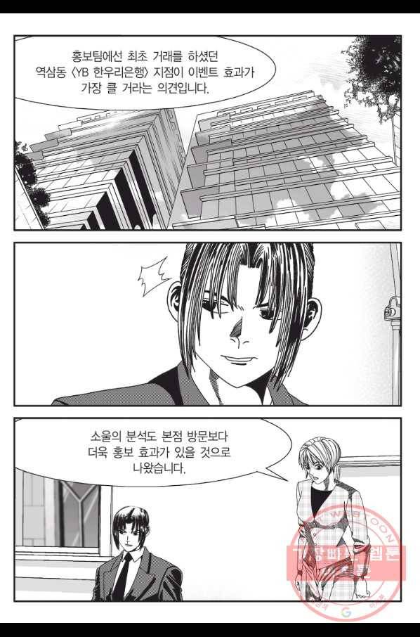 도시정벌 11부 193화 22