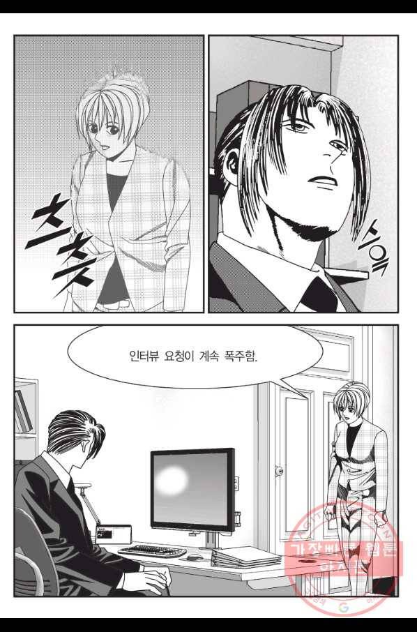 도시정벌 11부 193화 32