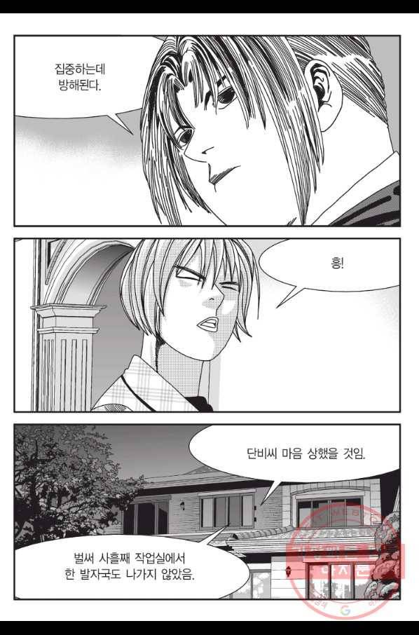 도시정벌 11부 193화 48