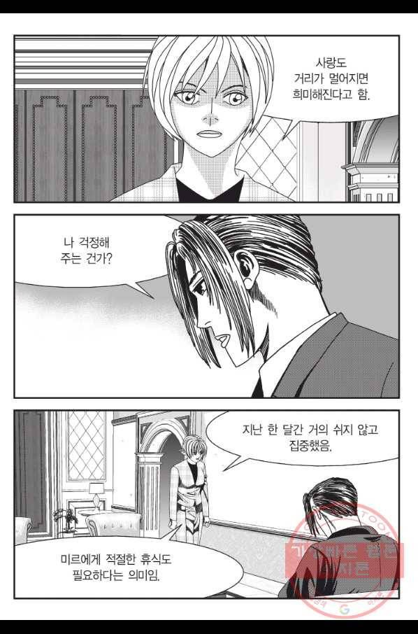 도시정벌 11부 193화 50