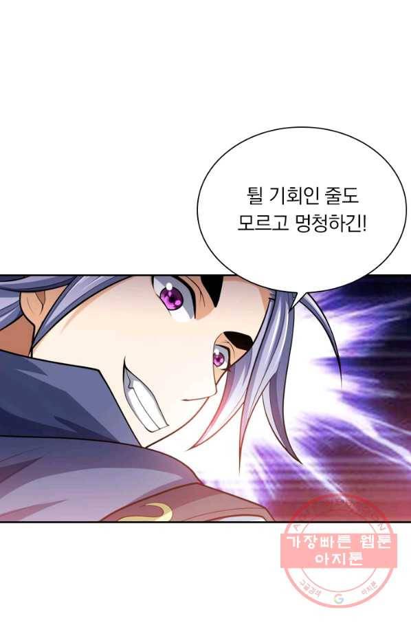 신무천존 60화 1