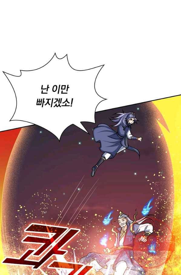 신무천존 60화 2