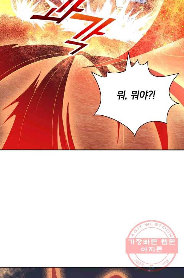 신무천존 60화 3