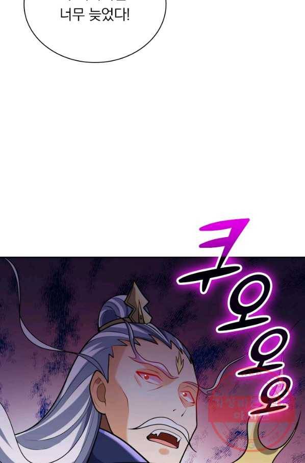 신무천존 60화 6