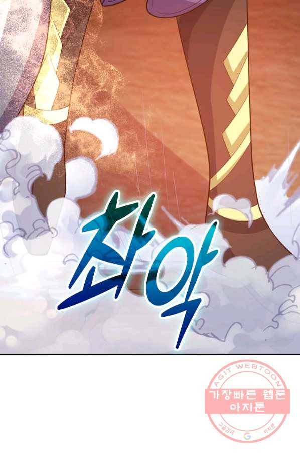 신무천존 60화 8
