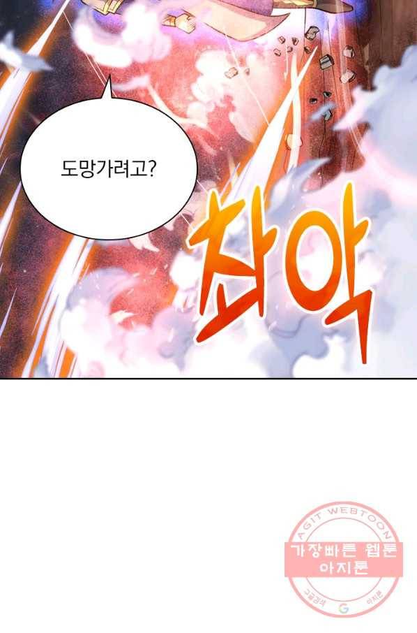 신무천존 60화 10