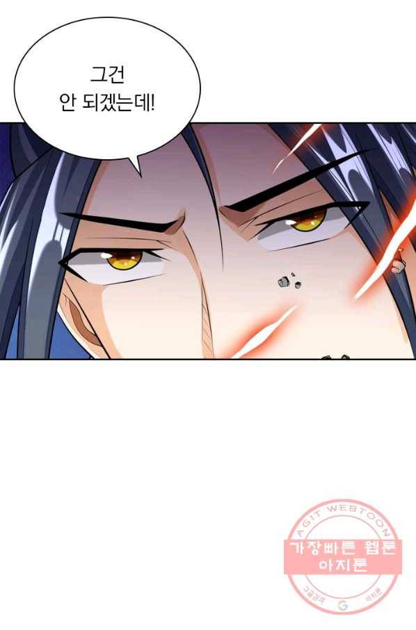 신무천존 60화 11