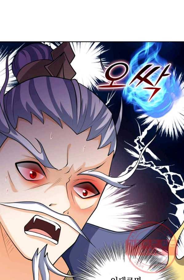 신무천존 60화 12