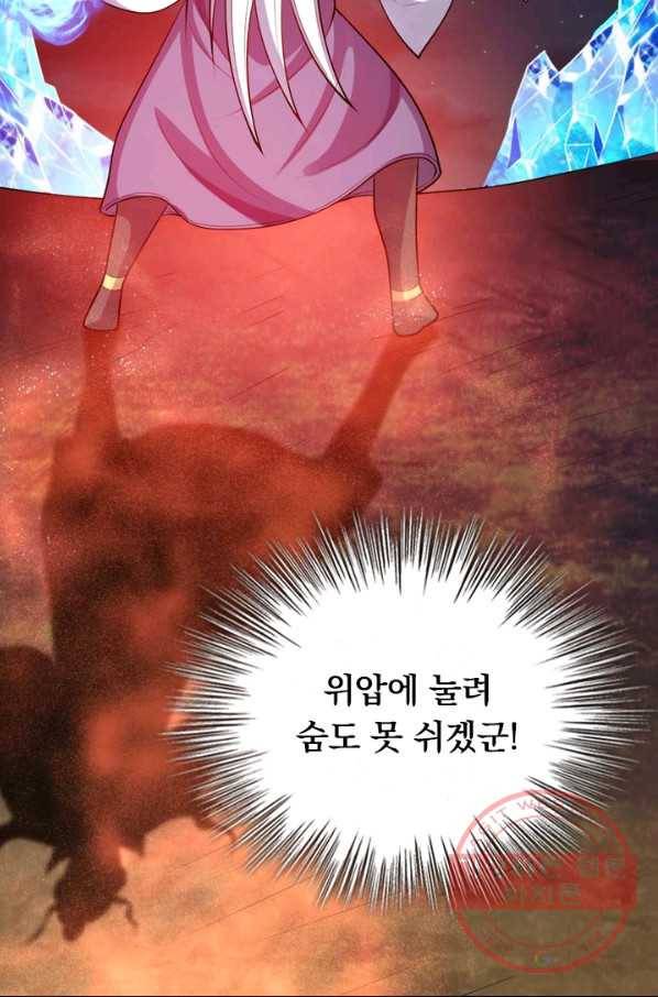 신무천존 60화 14