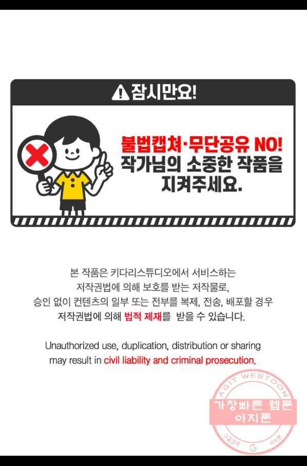 빛과 그림자 골든 타임 87화 3