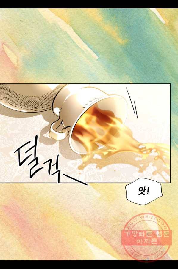 빛과 그림자 골든 타임 87화 4