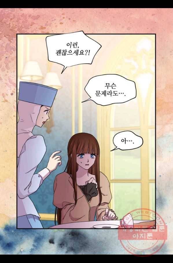 빛과 그림자 골든 타임 87화 5