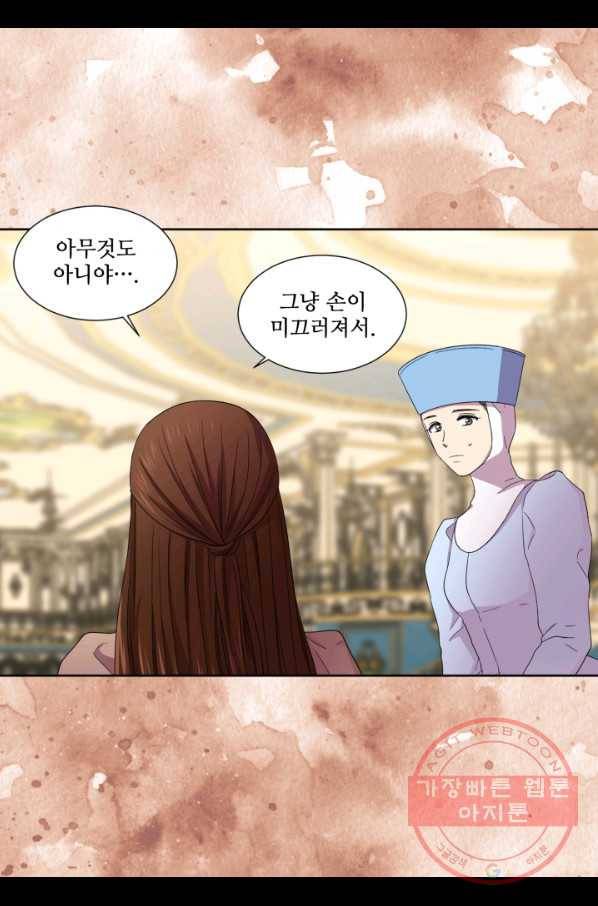 빛과 그림자 골든 타임 87화 7