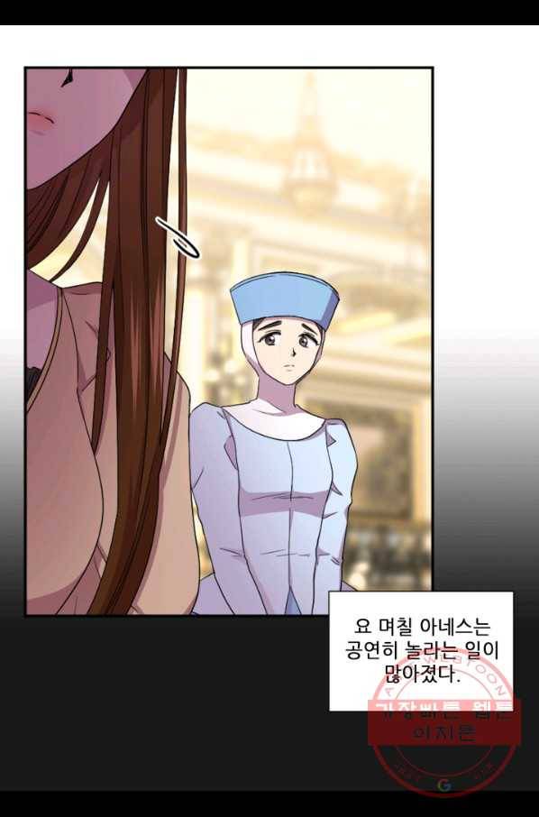 빛과 그림자 골든 타임 87화 8