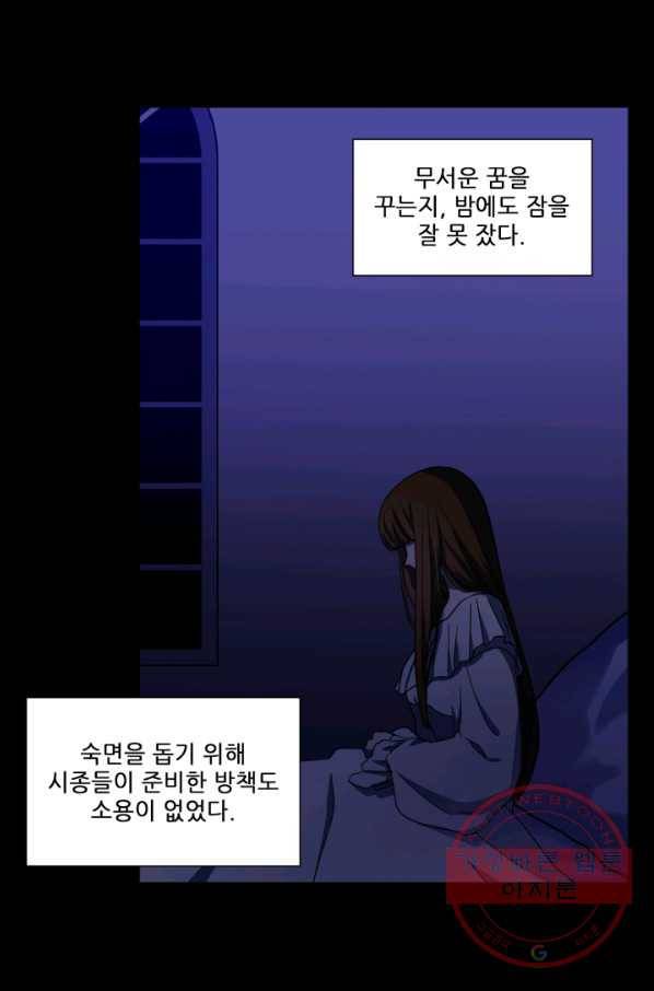 빛과 그림자 골든 타임 87화 9