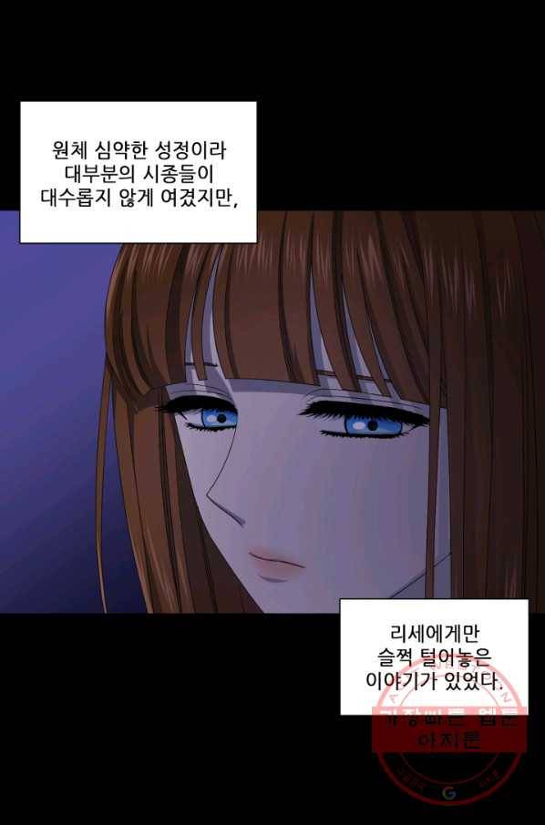 빛과 그림자 골든 타임 87화 10