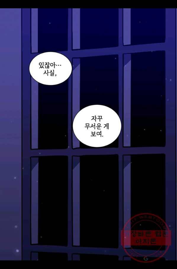 빛과 그림자 골든 타임 87화 11