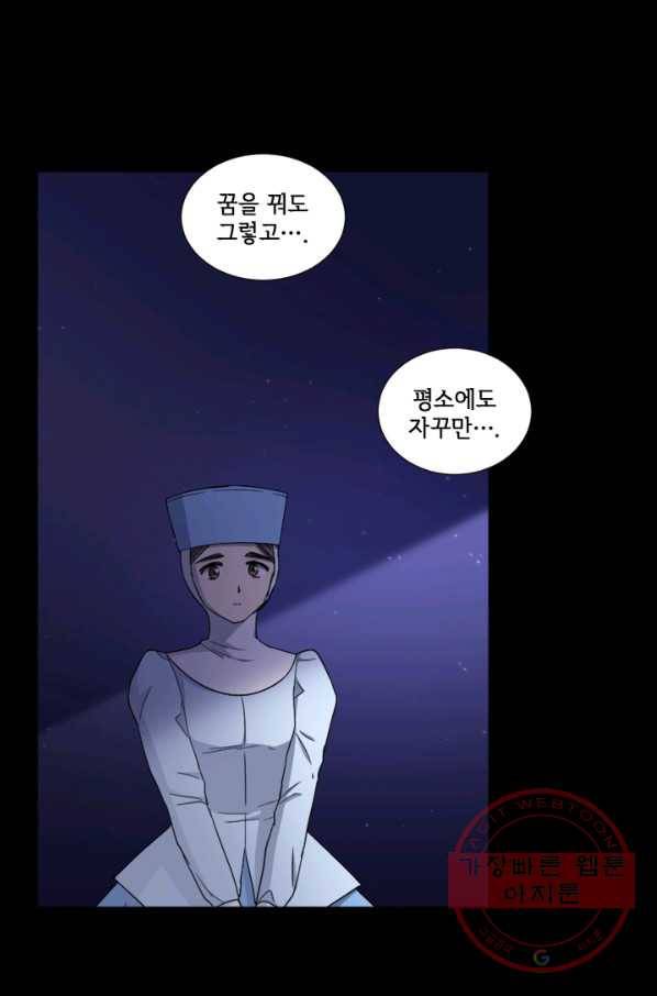빛과 그림자 골든 타임 87화 12