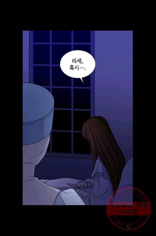 빛과 그림자 골든 타임 87화 14