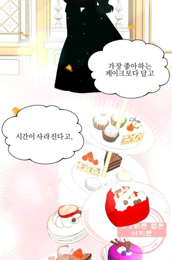 가짜 공녀님의 만렙 토끼 54화 5