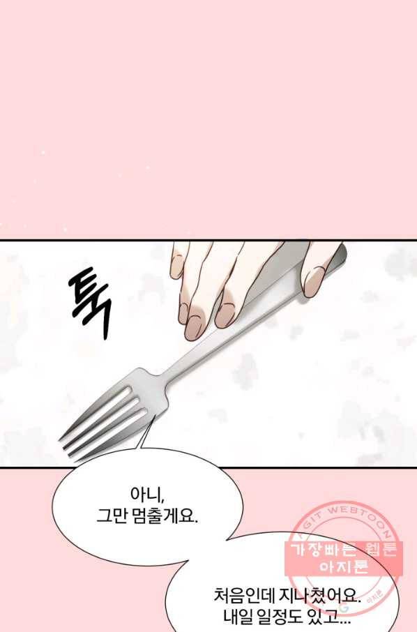가짜 공녀님의 만렙 토끼 54화 8