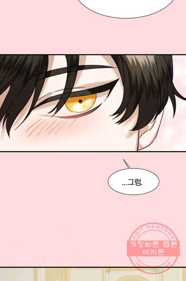 가짜 공녀님의 만렙 토끼 54화 9