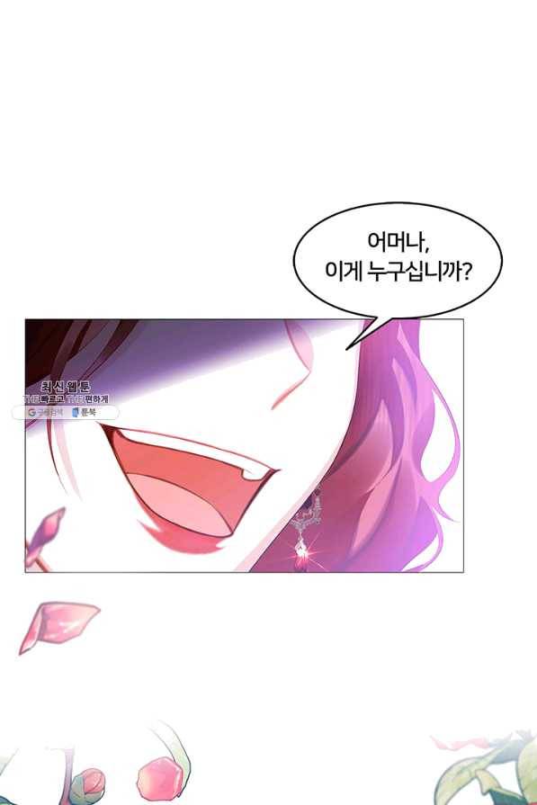 당신의 후회는 받지 않겠습니다 22화 1
