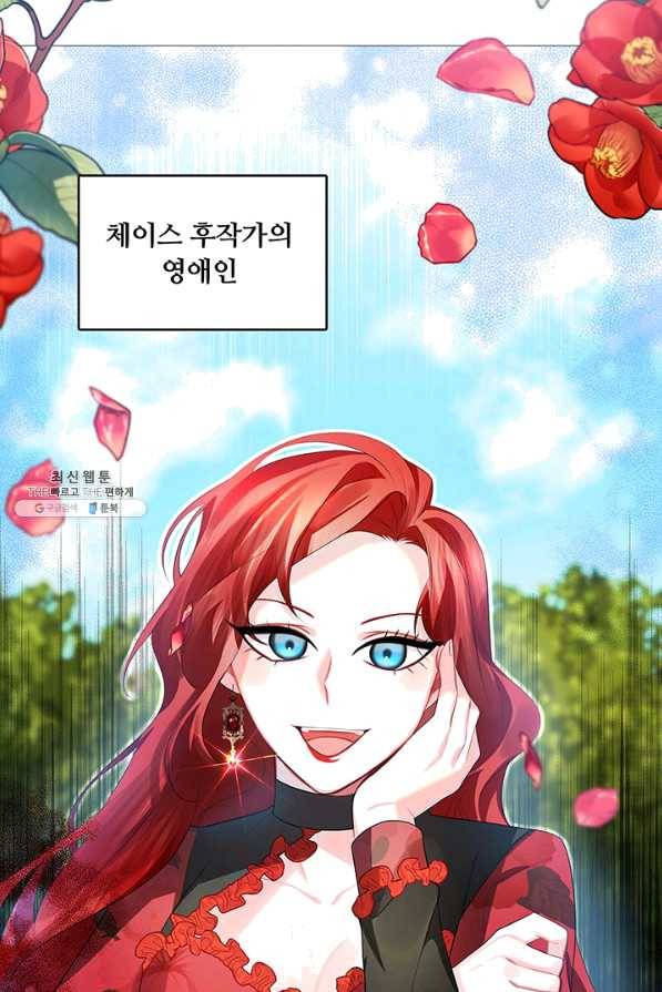 당신의 후회는 받지 않겠습니다 22화 2