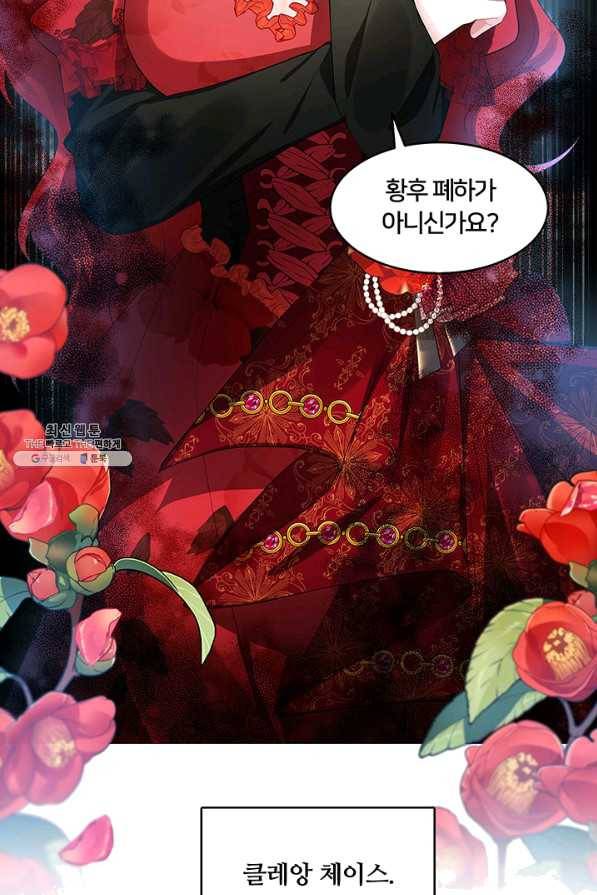 당신의 후회는 받지 않겠습니다 22화 3