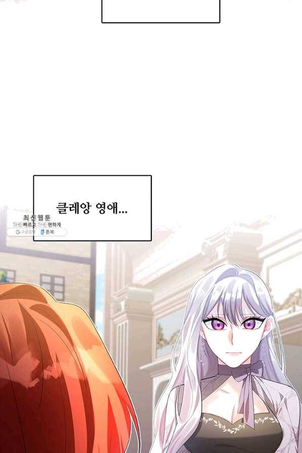 당신의 후회는 받지 않겠습니다 22화 4