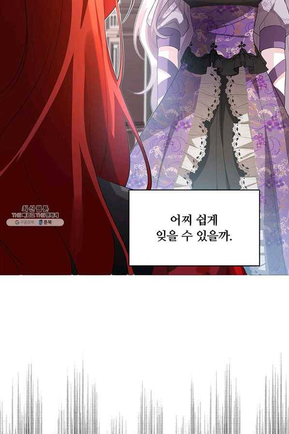 당신의 후회는 받지 않겠습니다 22화 5