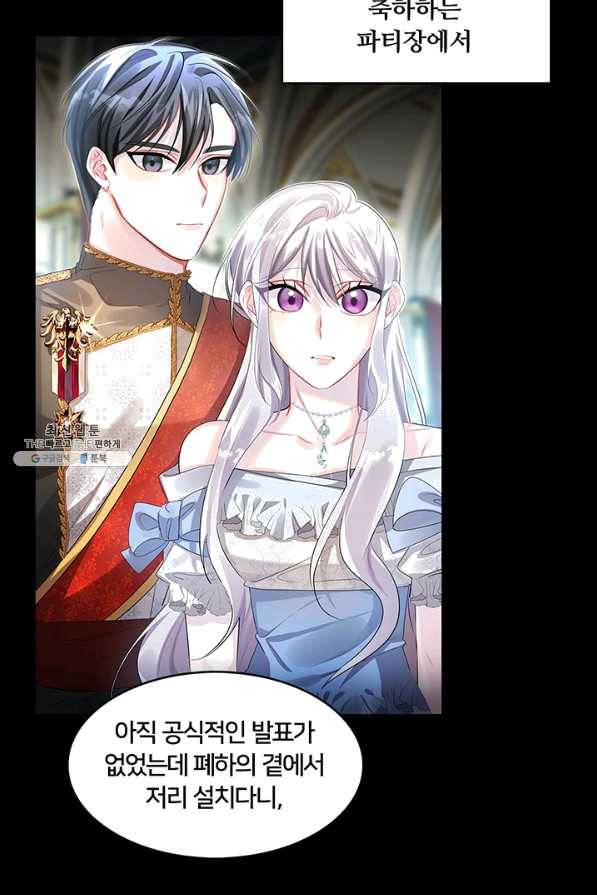 당신의 후회는 받지 않겠습니다 22화 7