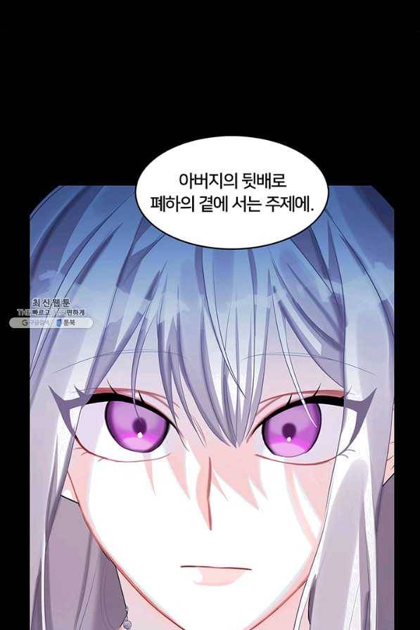 당신의 후회는 받지 않겠습니다 22화 9
