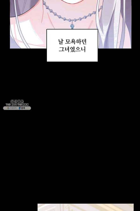 당신의 후회는 받지 않겠습니다 22화 10