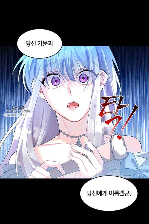 당신의 후회는 받지 않겠습니다 22화 15