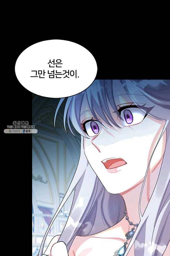 당신의 후회는 받지 않겠습니다 22화 18
