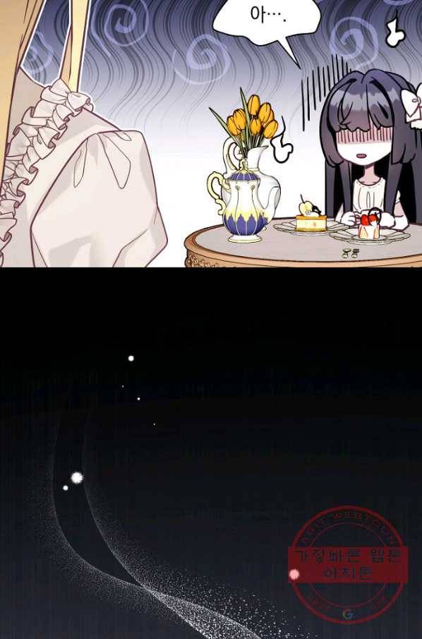 계모인데, 딸이 너무 귀여워 43화 5