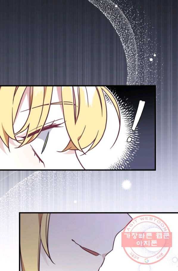 계모인데, 딸이 너무 귀여워 43화 6