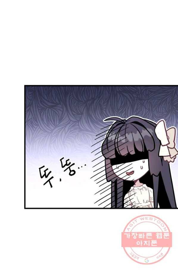 계모인데, 딸이 너무 귀여워 43화 9