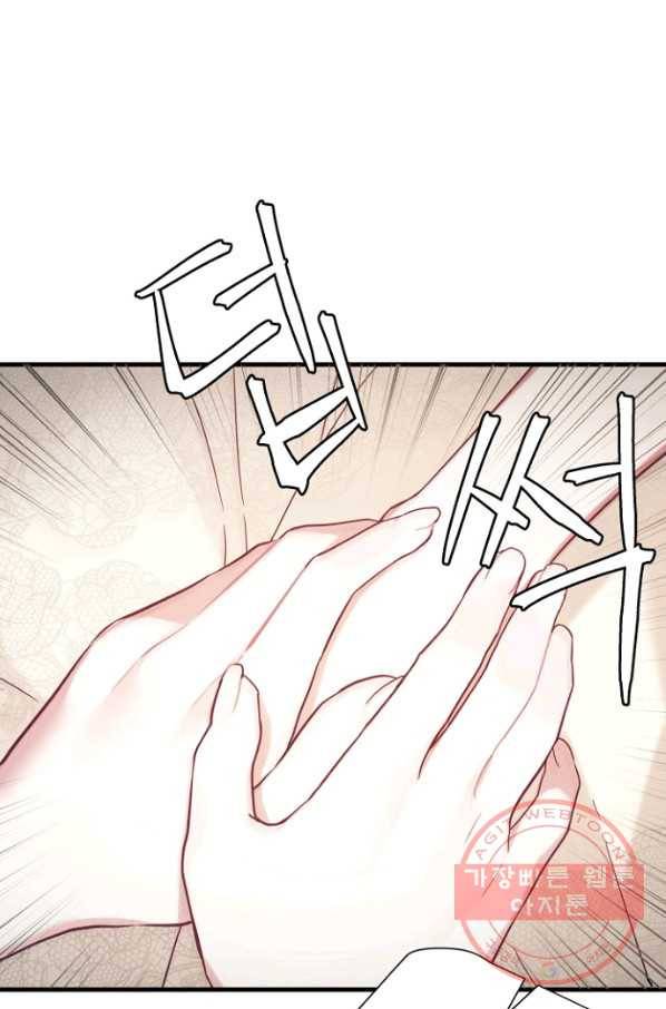 계모인데, 딸이 너무 귀여워 43화 10