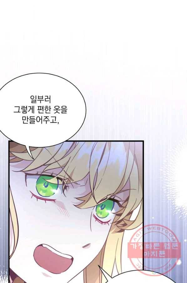 계모인데, 딸이 너무 귀여워 43화 15