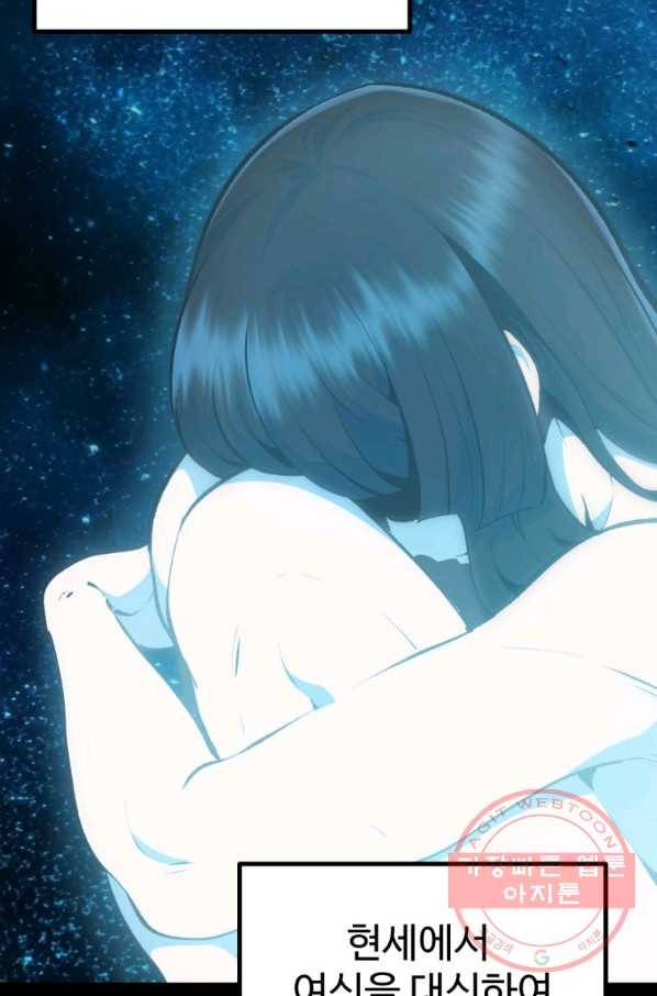 이계 검왕 생존기-111화 2