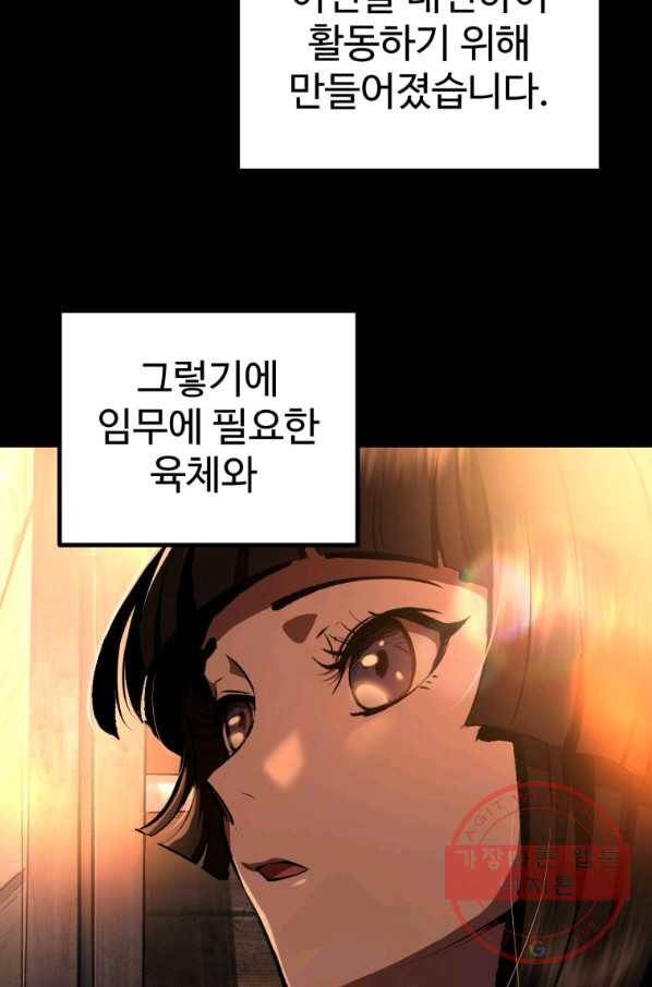 이계 검왕 생존기-111화 3