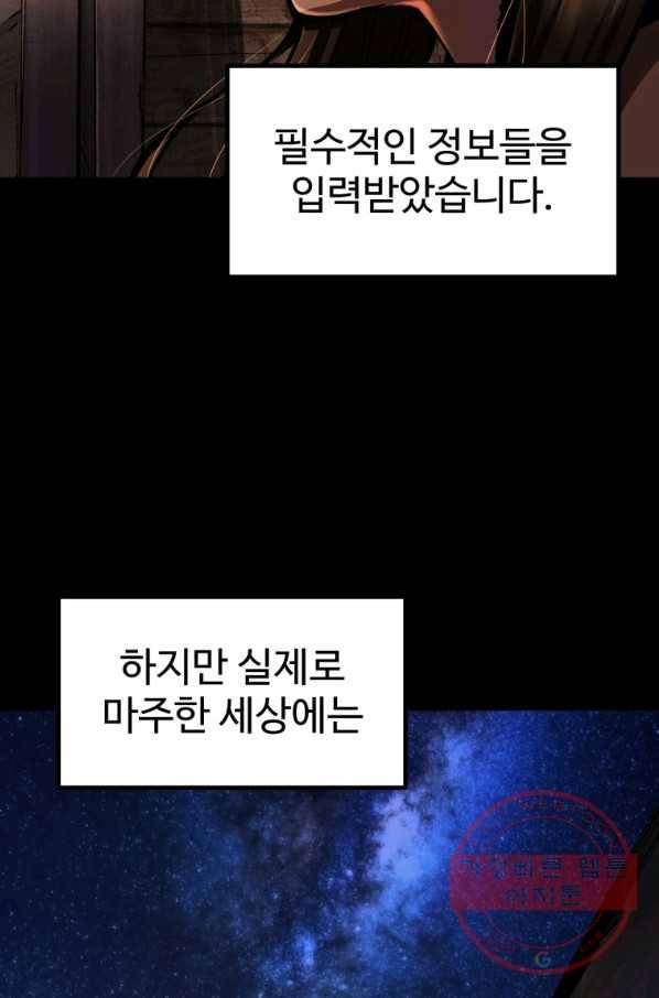 이계 검왕 생존기-111화 4