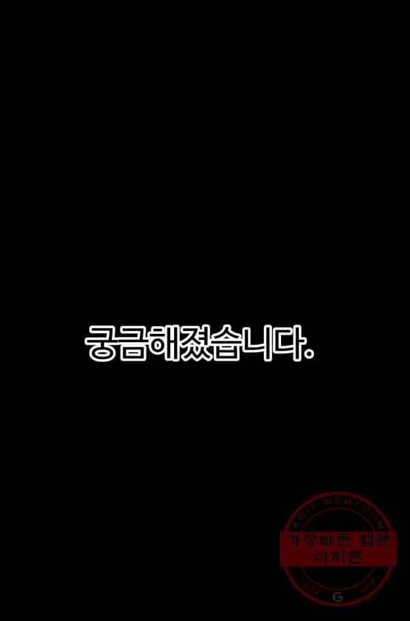 이계 검왕 생존기-111화 6