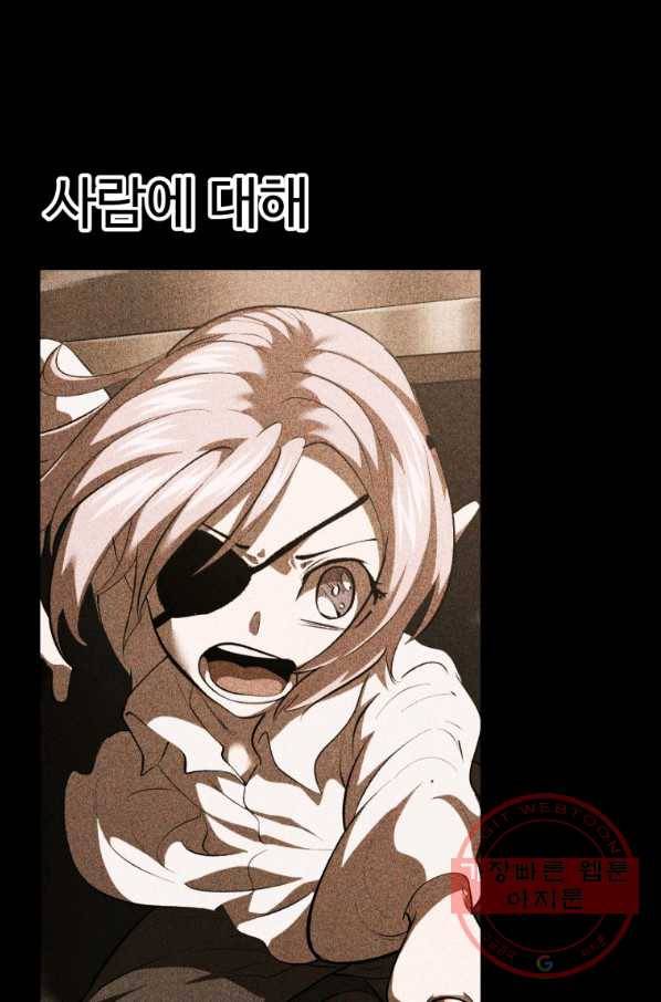이계 검왕 생존기-111화 7
