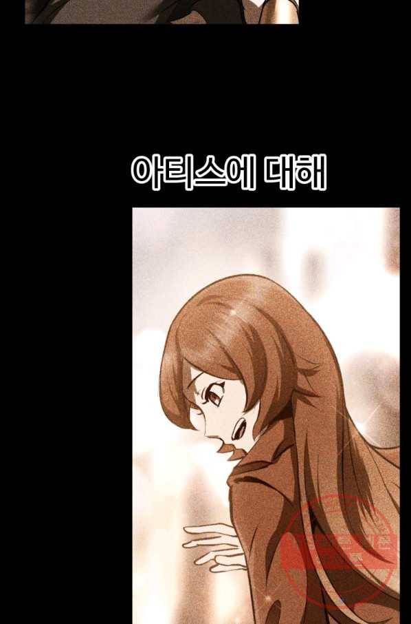 이계 검왕 생존기-111화 8