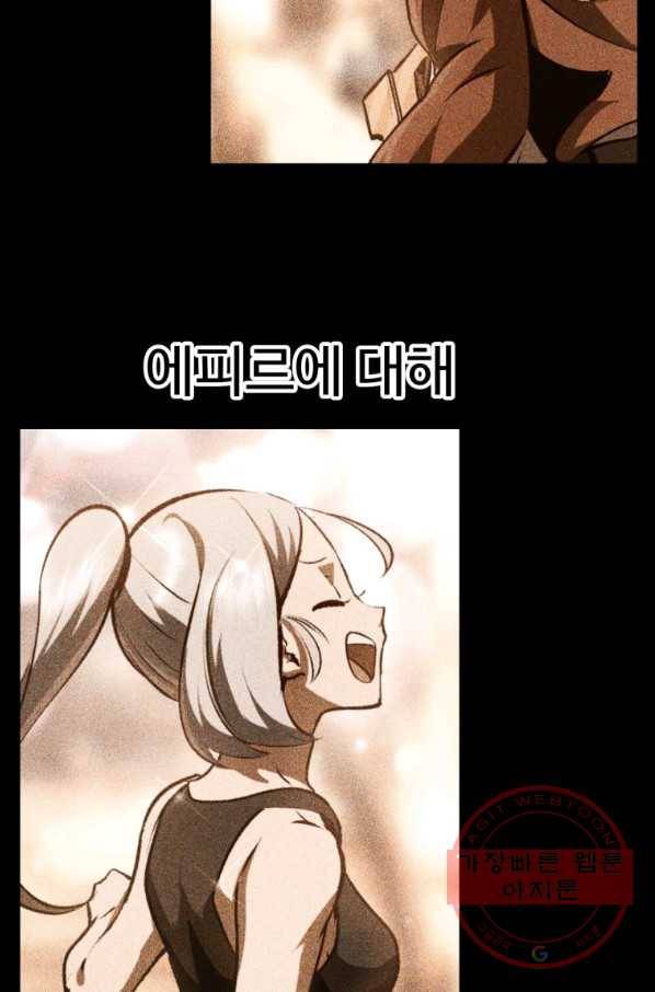 이계 검왕 생존기-111화 9
