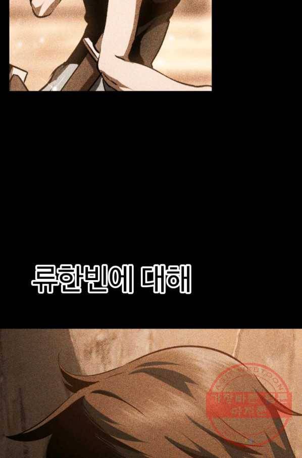 이계 검왕 생존기-111화 10