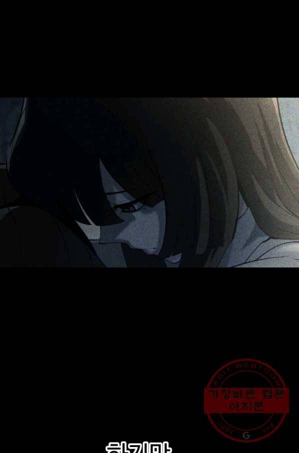 이계 검왕 생존기-111화 12